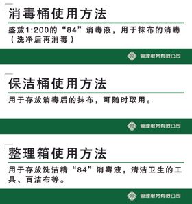 刀剪工具消毒
