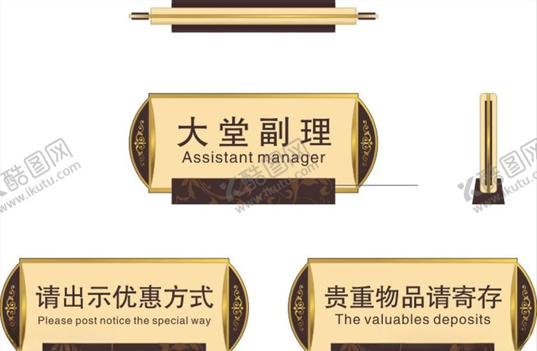 编号：86368910110256138143【酷图网】源文件下载-标识牌