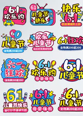 促销爆炸标贴