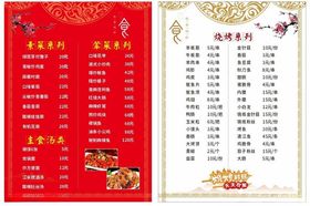 菜单外卖PVC酒水