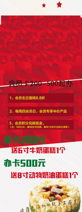 蛋糕