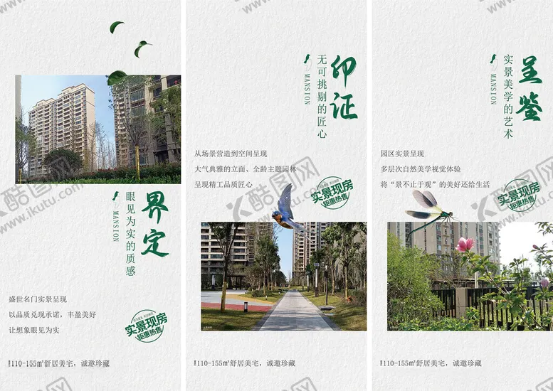 编号：61031402101005571719【酷图网】源文件下载-微信海报