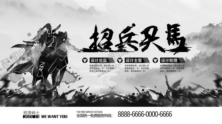 编号：38294509202346412138【酷图网】源文件下载-企业招聘