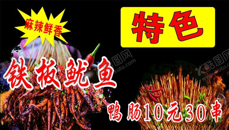 编号：87231210021836524000【酷图网】源文件下载-烧烤海报