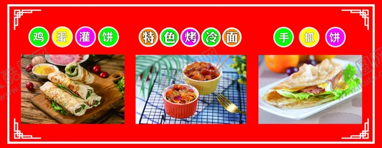 编号：21158001251738282952【酷图网】源文件下载-冷面