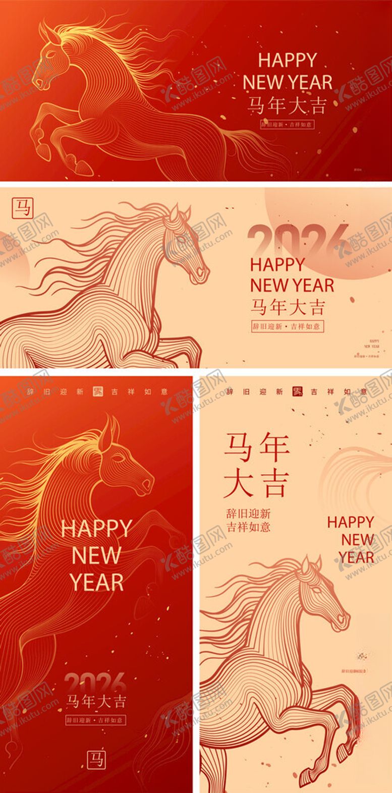 编号：50814811200146237789【酷图网】源文件下载-马年