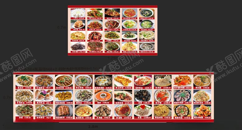 编号：35140511212330223691【酷图网】源文件下载-家常菜灯箱菜单美食菜谱模板