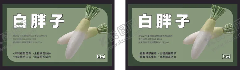编号：89890302190226566632【酷图网】源文件下载-萝卜标签