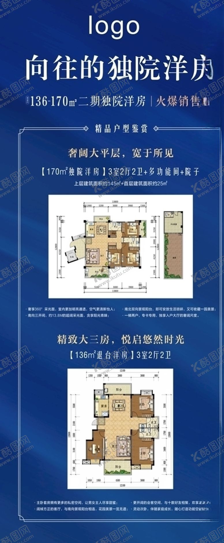编号：37916009201709033974【酷图网】源文件下载-户型图展架