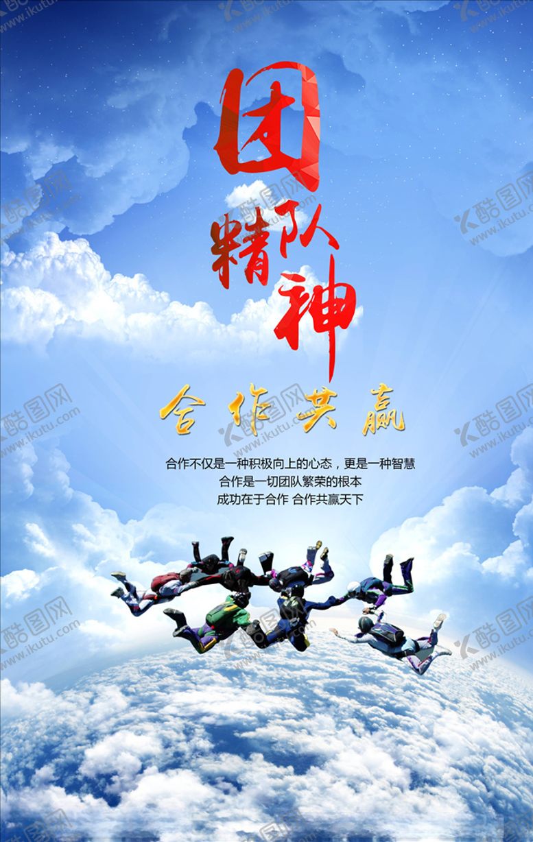 编号：55139606190221284182【酷图网】源文件下载-励志海报