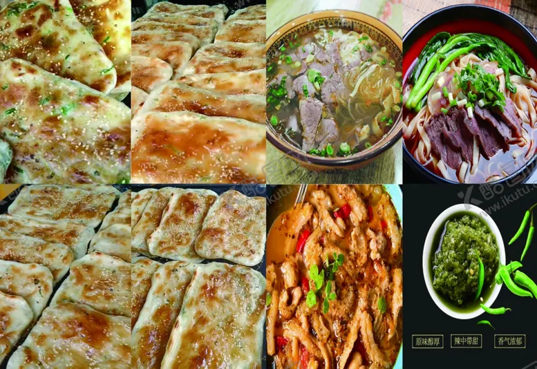 编号：72423502121155262661【酷图网】源文件下载-烧饼