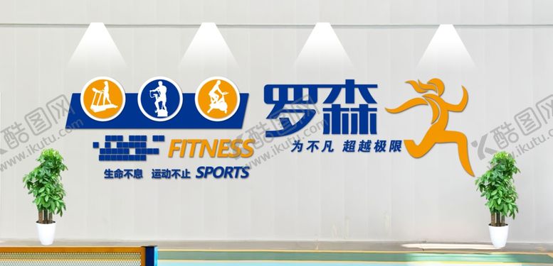 编号：17757502192250162130【酷图网】源文件下载-企业文化墙