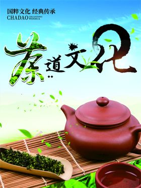 茶道中式文化墙