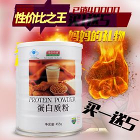 保健品主图