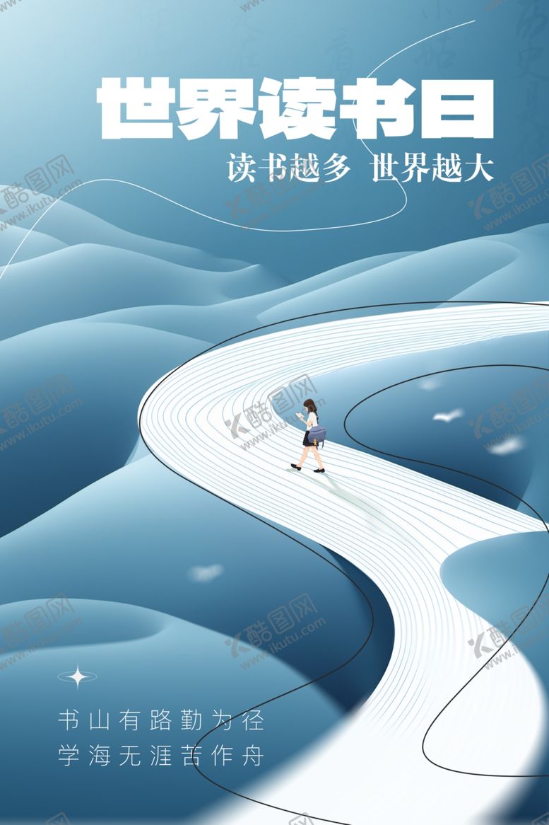 编号：70786512132337417718【酷图网】源文件下载-世界读书日