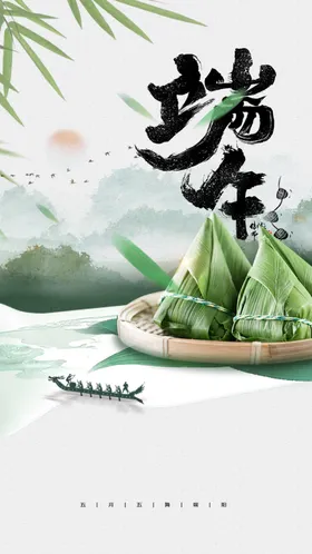 端午节海报宣传活动传统