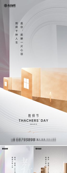 创意系列海报