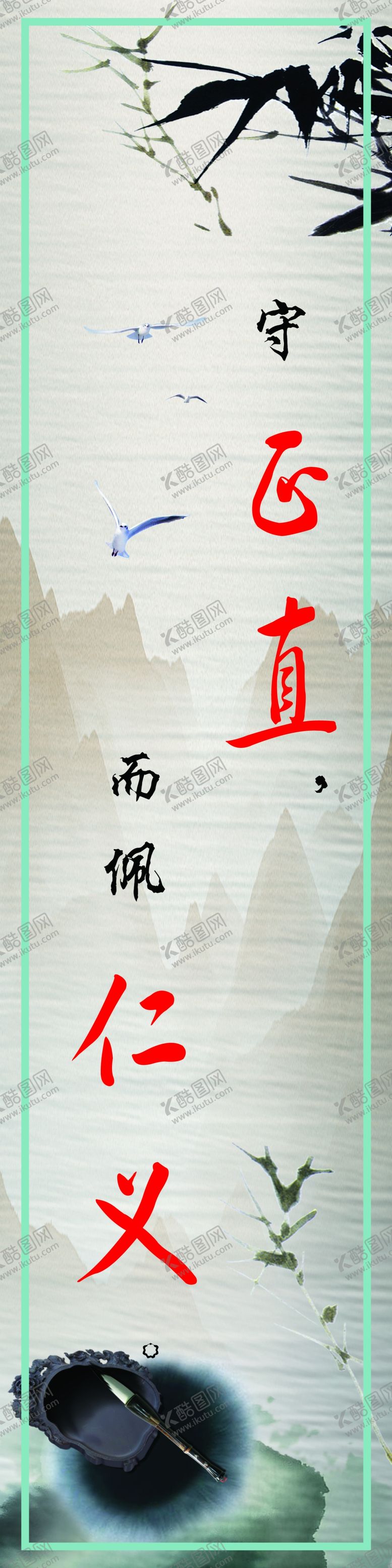 编号：12868810280214495002【酷图网】源文件下载-正直