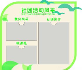 公告栏