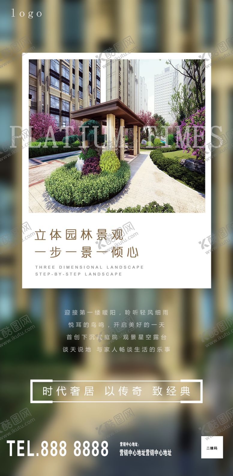 编号：11074709110604095794【酷图网】源文件下载-地产微信稿