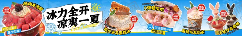 编号：16183708151616413619【酷图网】源文件下载-甜品五连图海报