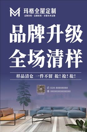 品牌升级