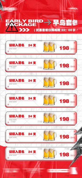 酒吧邀客订台营销