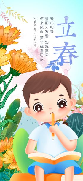 春日读书的可爱小女孩