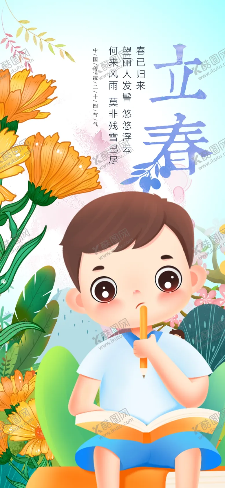 编号：32641104031350093626【酷图网】源文件下载-春日读书的可爱小女孩