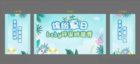 缤纷夏日游园背景