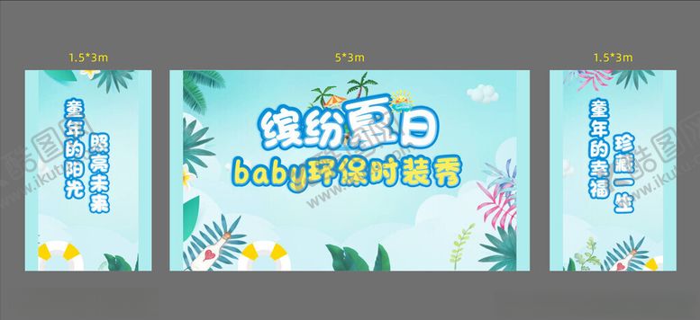 编号：35123204070032193816【酷图网】源文件下载-缤纷夏日游园背景