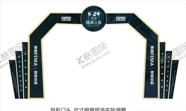 编号：18666306282217573121【酷图网】源文件下载-菲玛龙门架写真KT板
