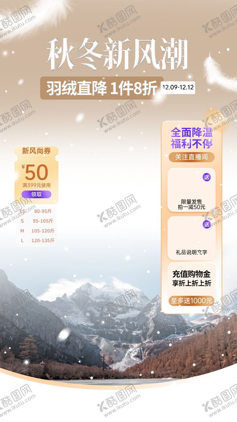编号：92379002212132431705【酷图网】源文件下载-直播间背景