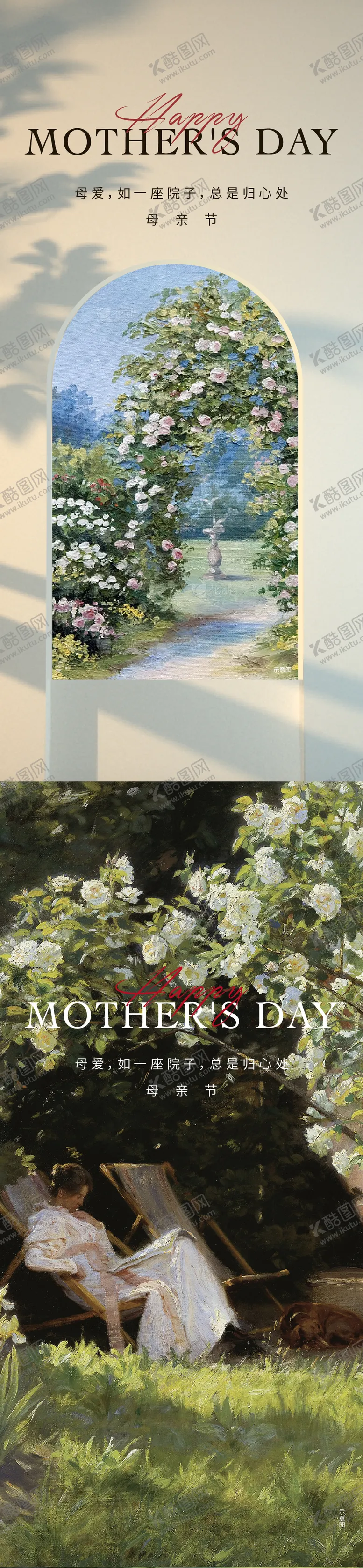 编号：51256705072313371077【酷图网】源文件下载-母亲节