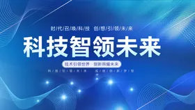 科技高商务背景电脑