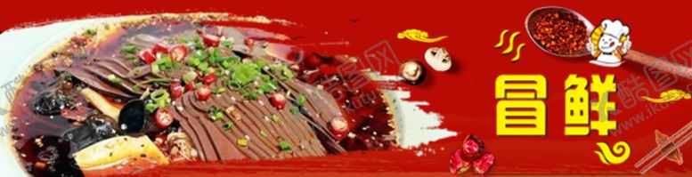 编号：10085010190027518822【酷图网】源文件下载-红色喜庆海报横条