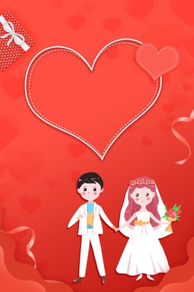 结婚