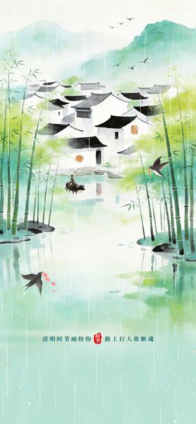 江南水乡诗意水墨风景