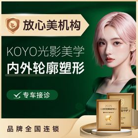 简约高级绿金医美电商活动美团产品头图