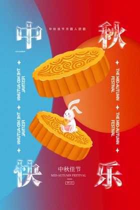 中秋节素材背景广告