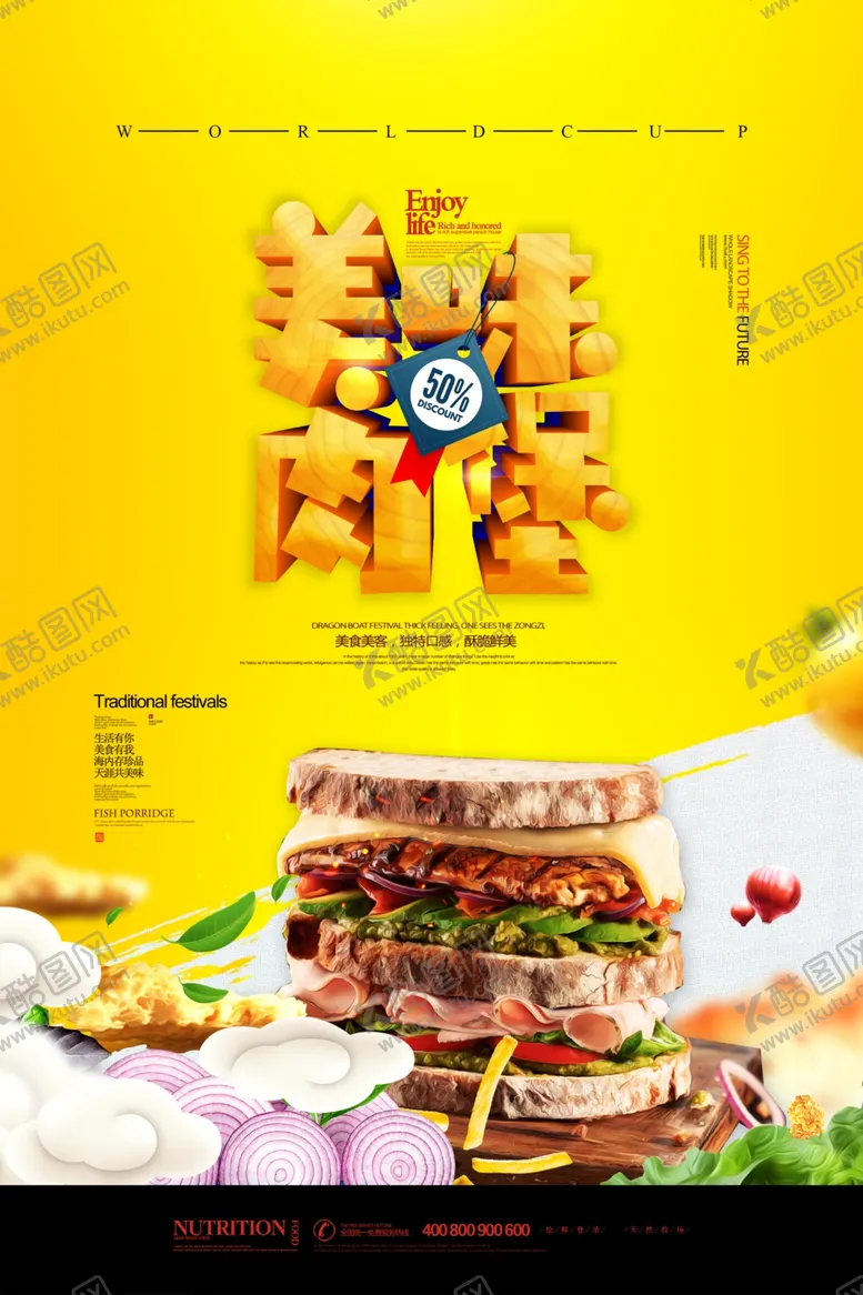 编号：66504104091500023363【酷图网】源文件下载-汉堡店海报