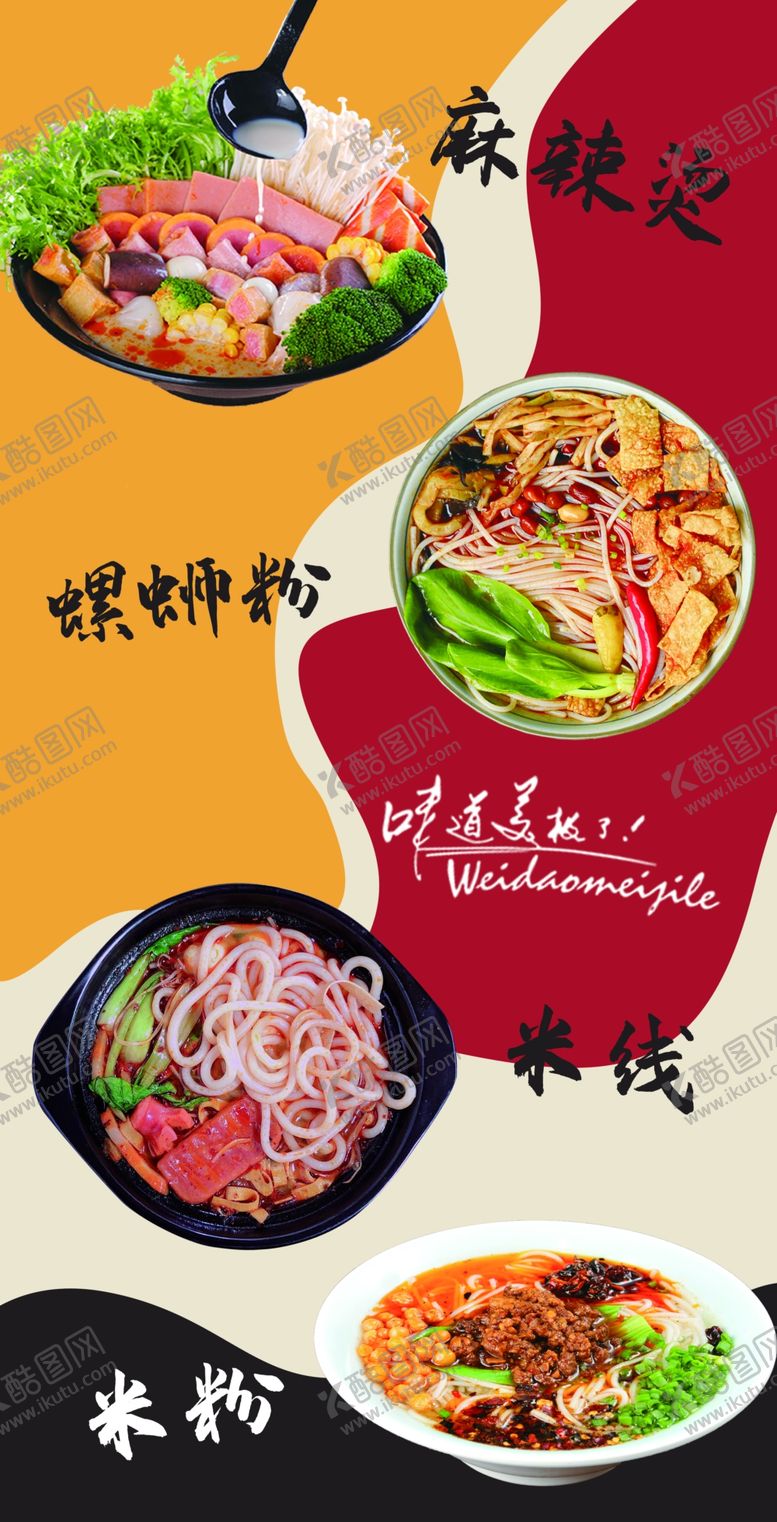 编号：11907712070423007470【酷图网】源文件下载-美食