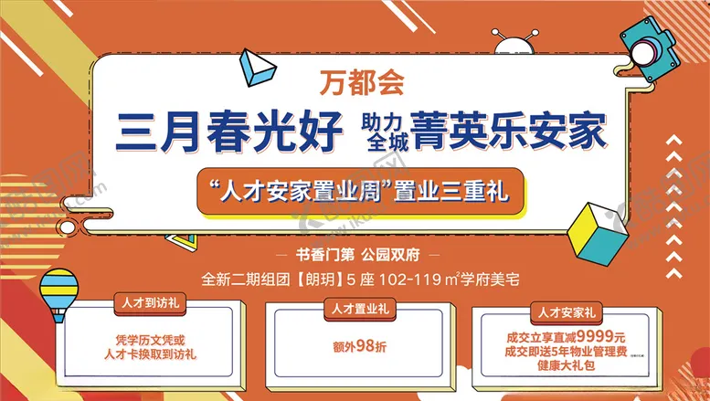编号：17972306161318357490【酷图网】源文件下载-地产展板