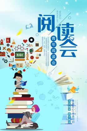 阅读会背景板