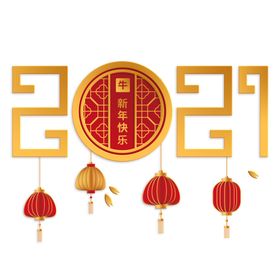 新年牛年底纹