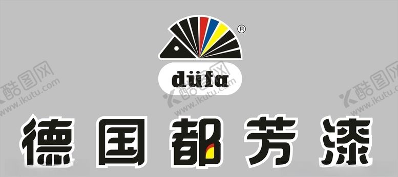 编号：20659207031204367528【酷图网】源文件下载-德国都芳漆logo