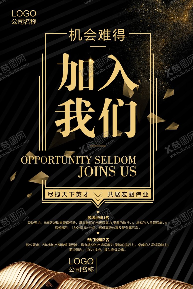 编号：46276509251537418221【酷图网】源文件下载-招聘美容招聘在线招聘