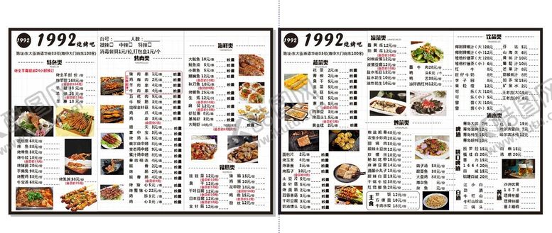 编号：55186010240538222972【酷图网】源文件下载-烧烤菜单