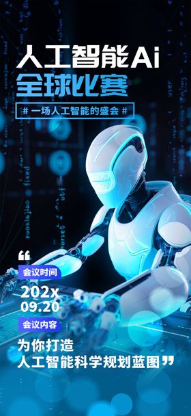 人工智能