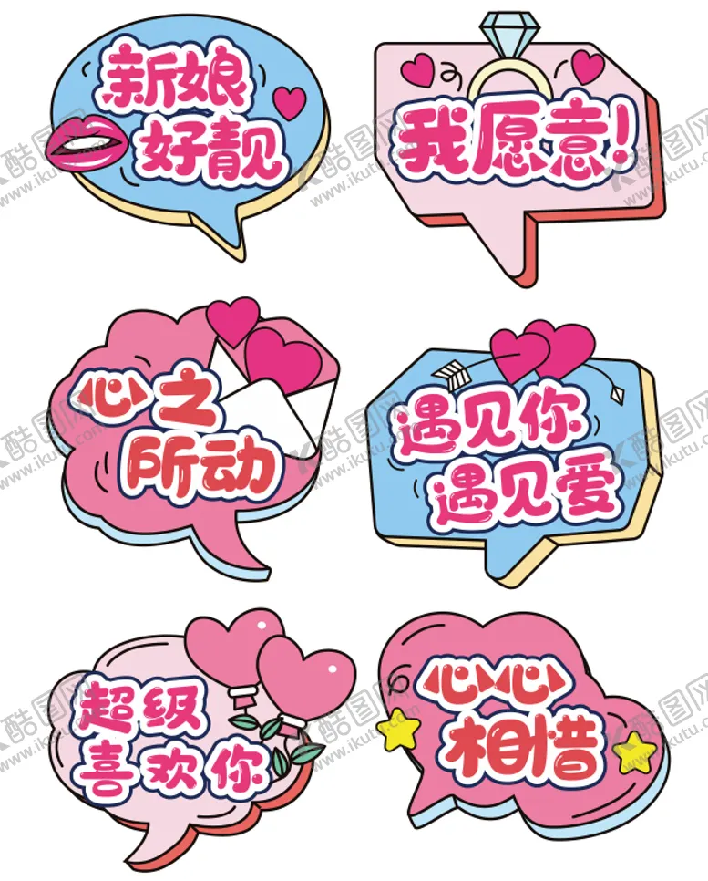 编号：91116010172231272482【酷图网】源文件下载-婚礼手举牌